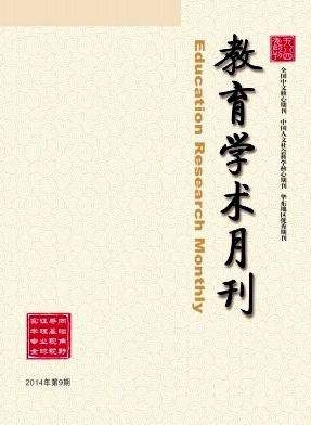 教育学术月刊