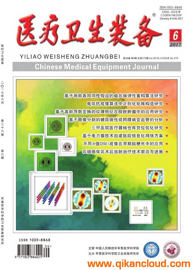医疗卫生装备