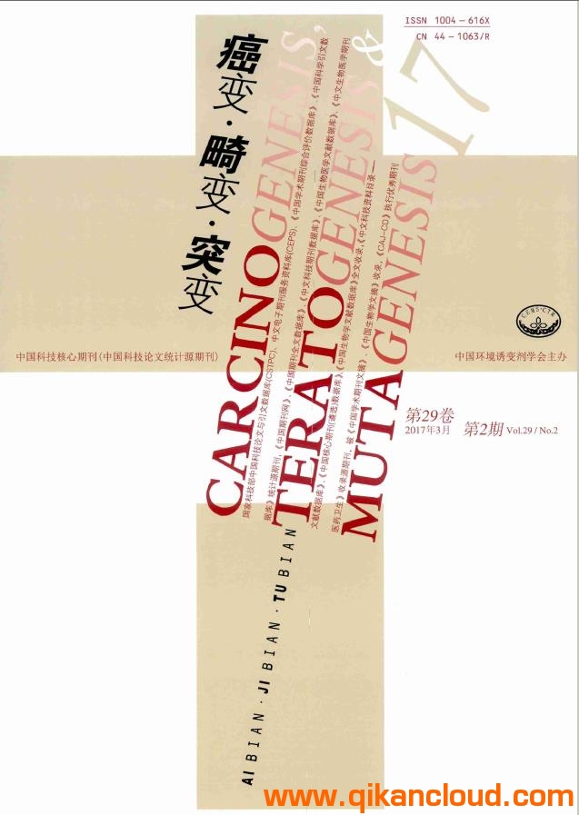 癌变?畸变?突变