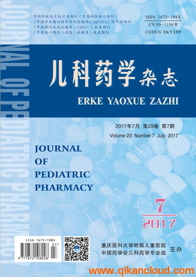 儿科药学杂志