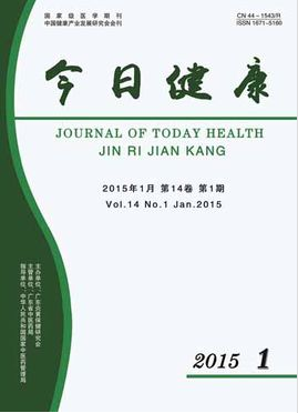 今日健康