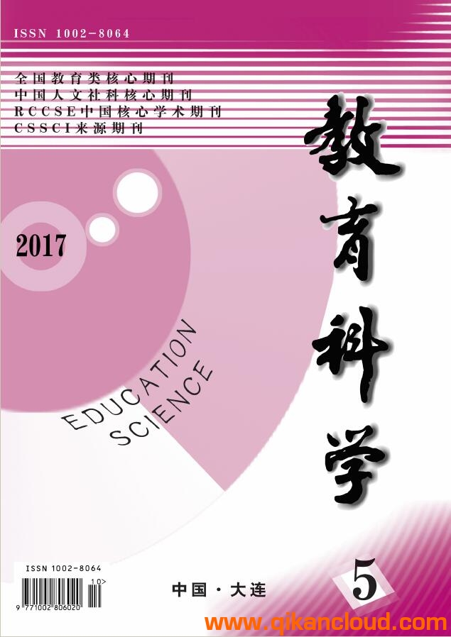 教育科学