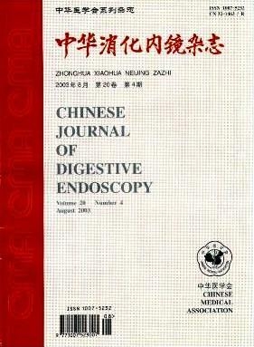 中华消化内镜杂志