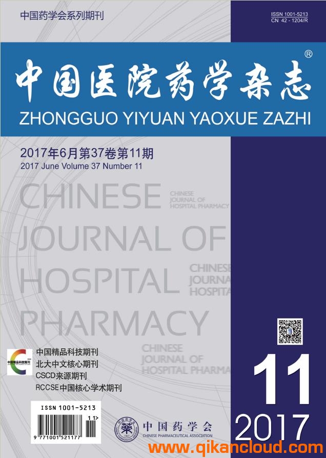 中国医院药学杂志