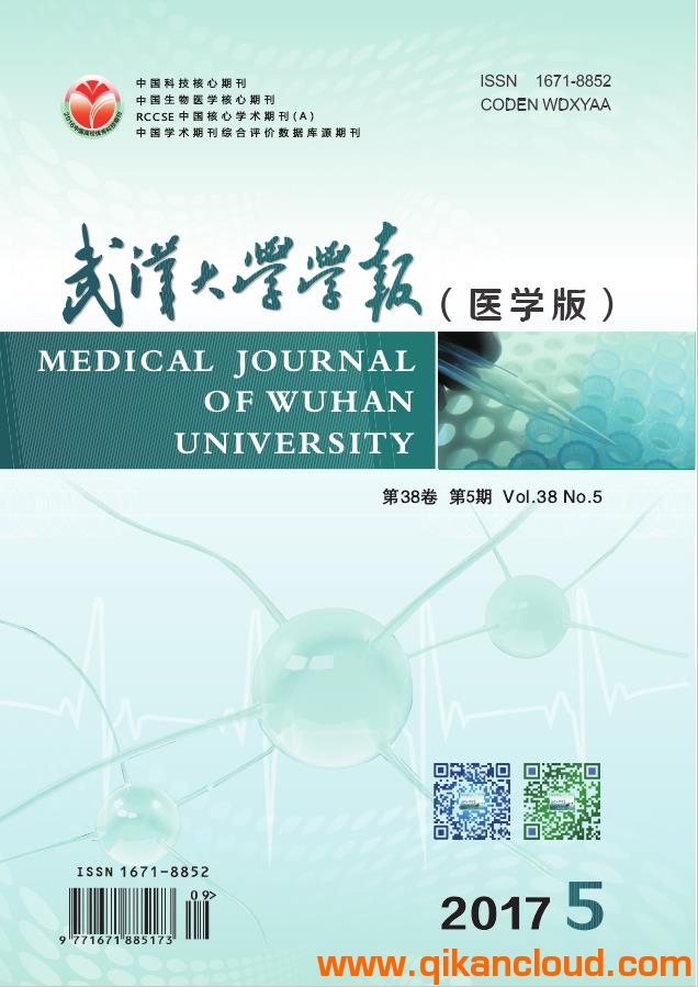 武汉大学学报（医学版）