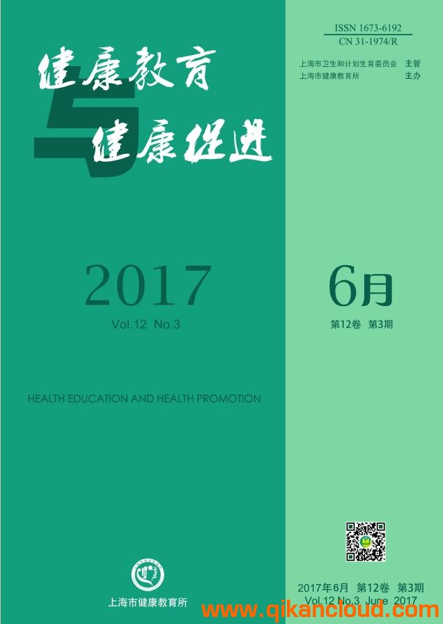 健康教育与健康促进