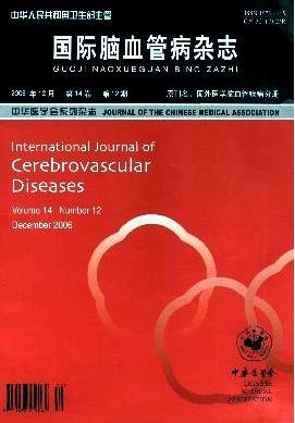 国际脑血管病杂志