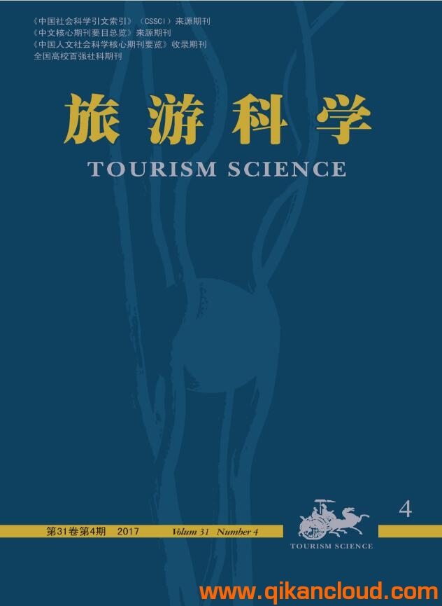 旅游科学