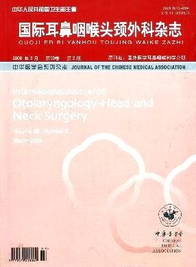 国际耳鼻咽喉头颈外科杂志