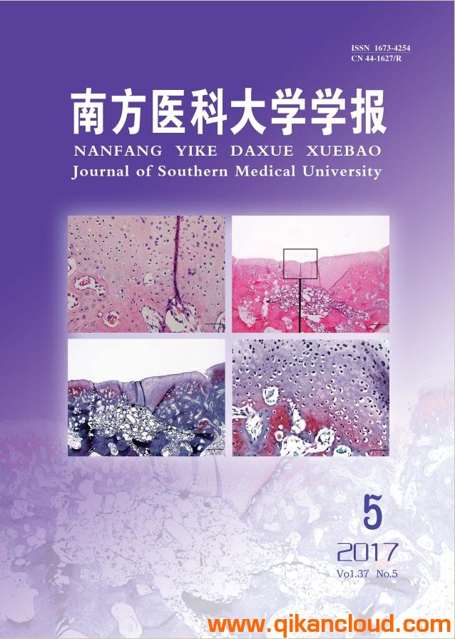 南方医科大学学报