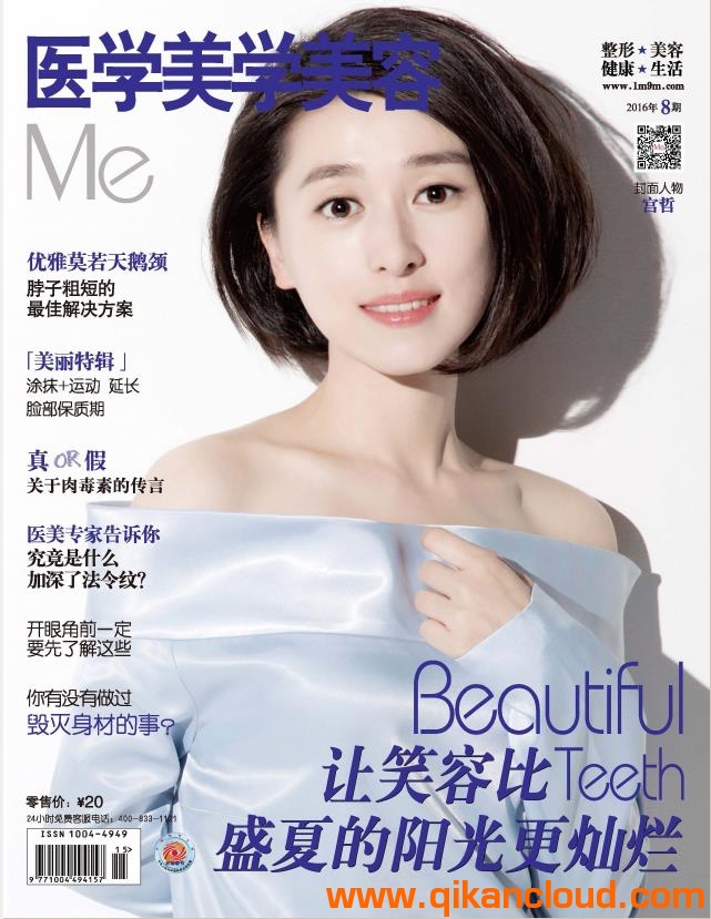 医学美学美容