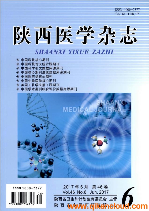 陕西医学杂志