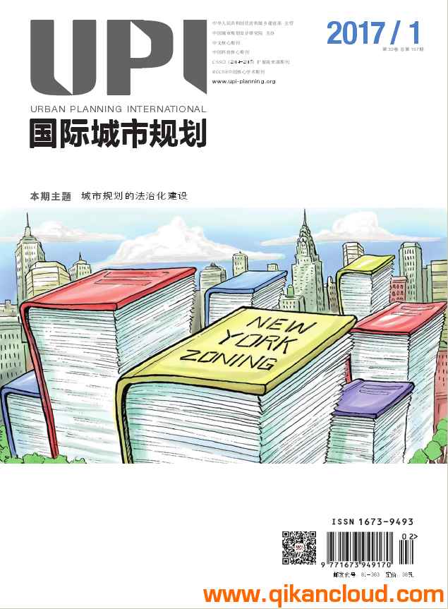 国际城市规划