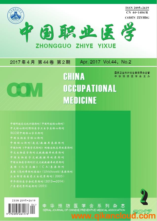 中国职业医学杂志