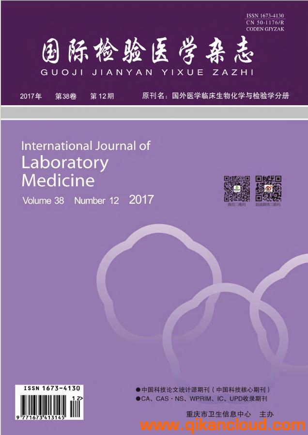 国际检验医学杂志