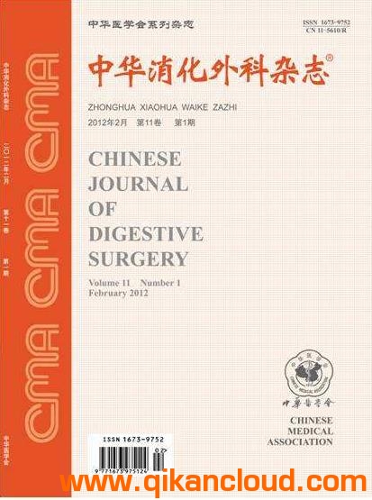中华消化外科杂志