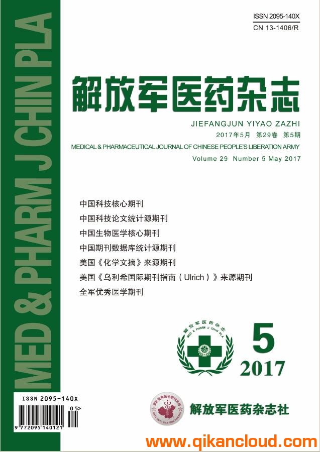 解放军医药杂志