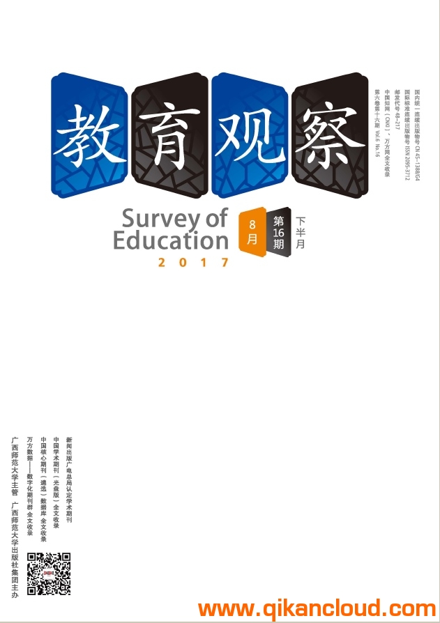 教育观察