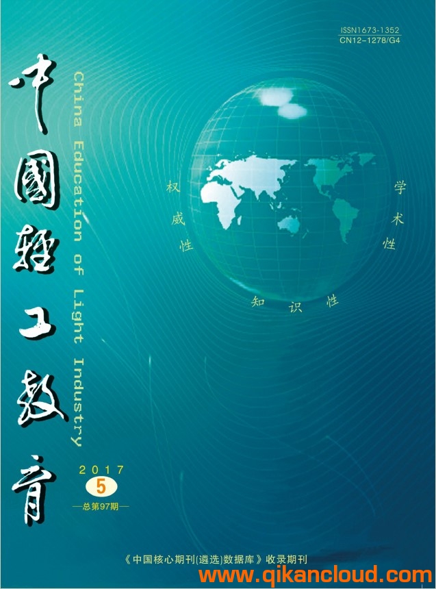 中国轻工教育