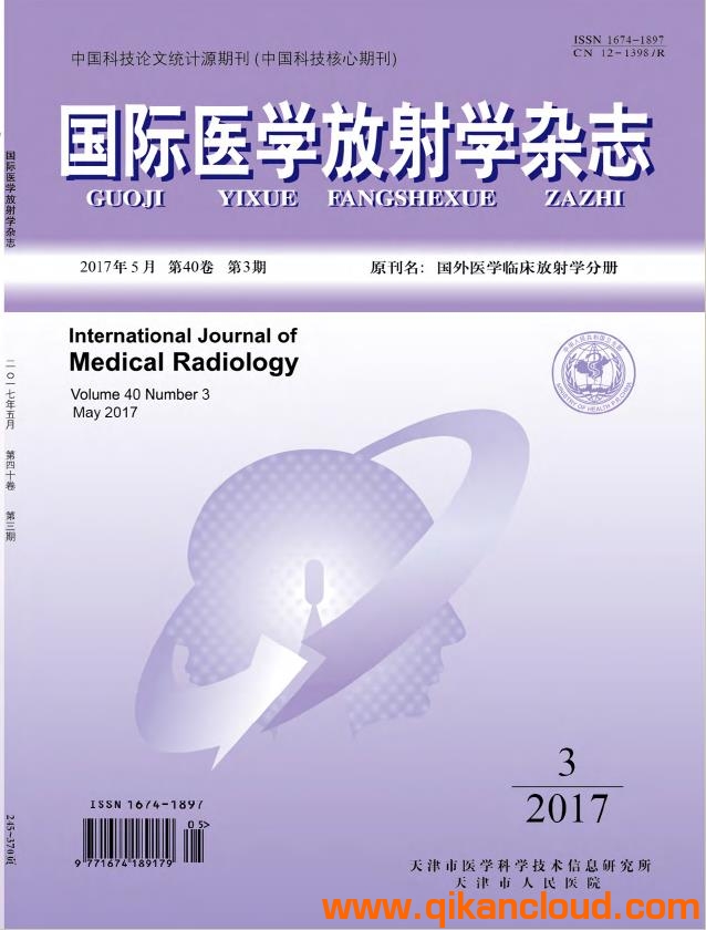 国际医学放射学杂志