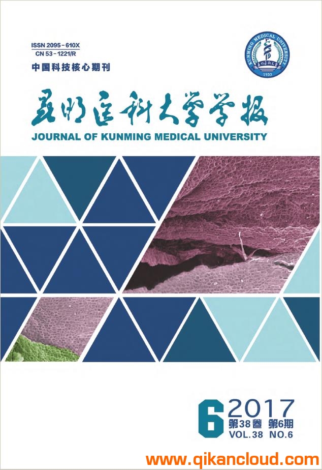 昆明医科大学学报