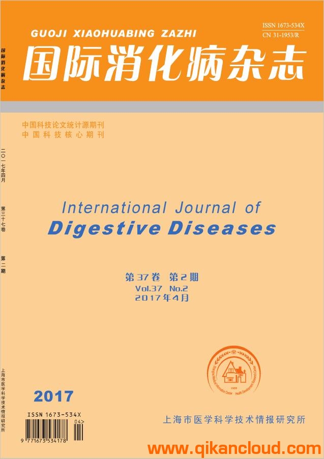 国际消化病杂志