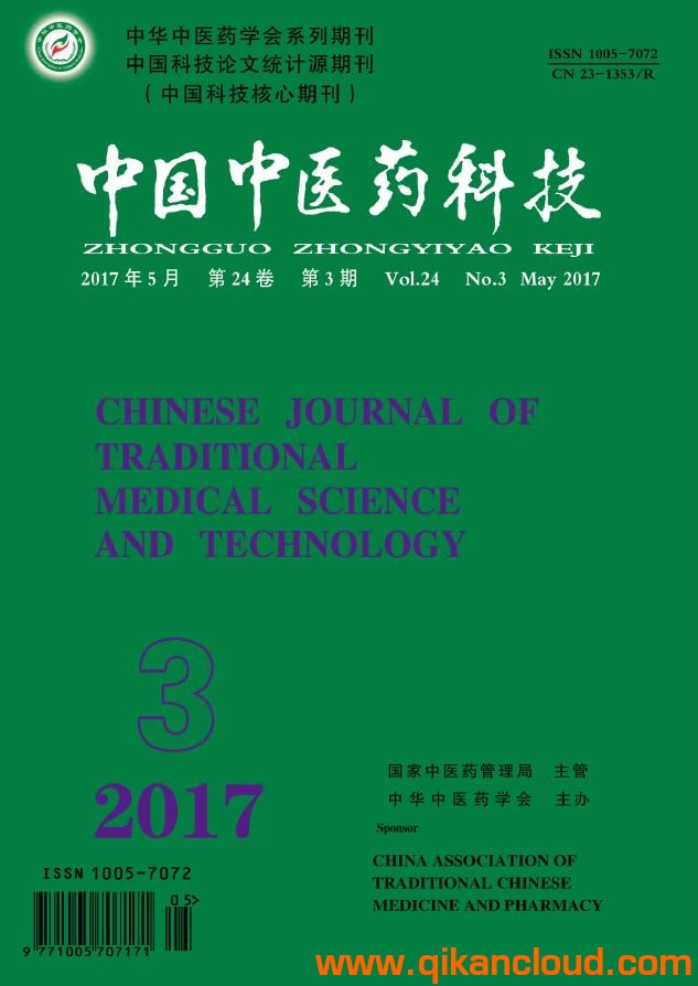 中国中医药科技