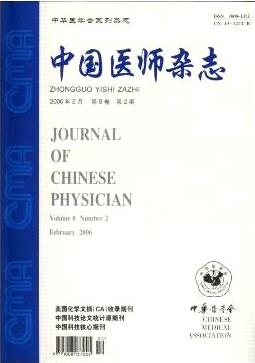 中国医师杂志