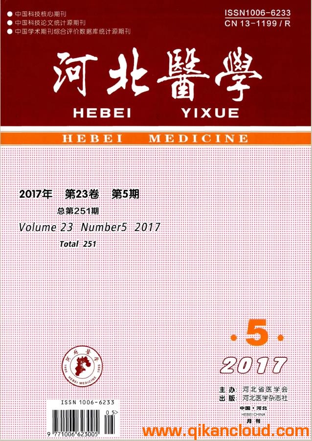 河北医学