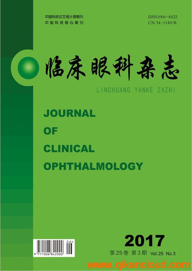 临床眼科杂志