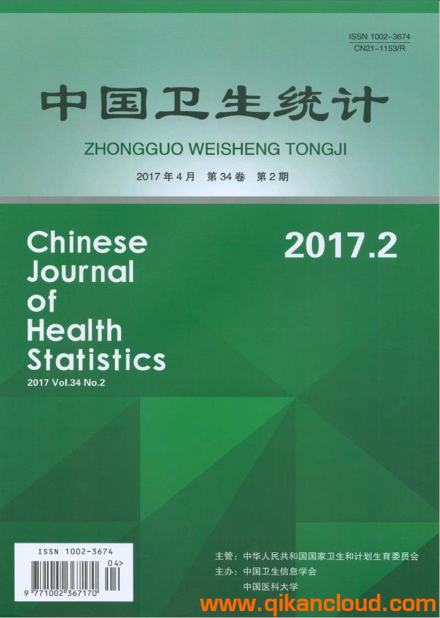 中国卫生统计杂志