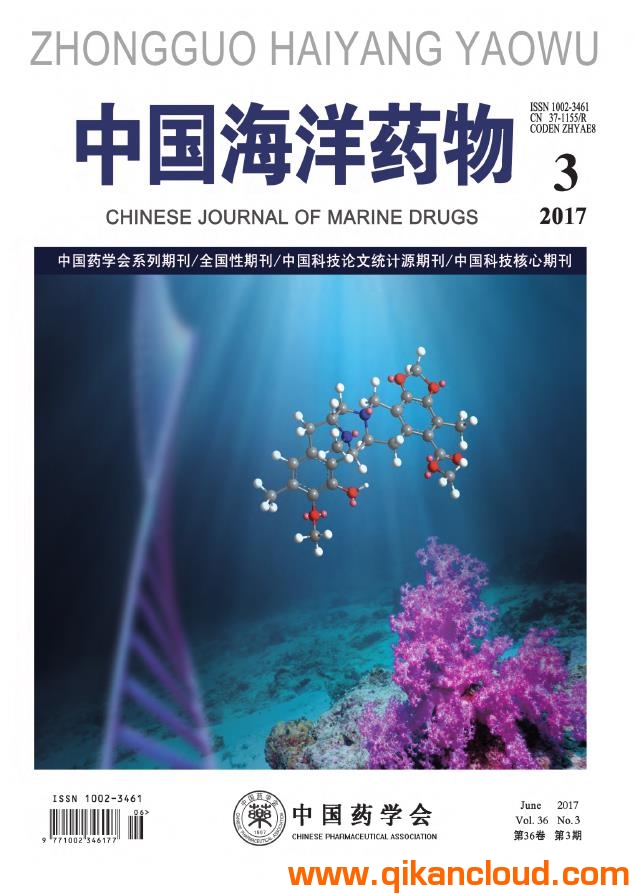中国海洋药物