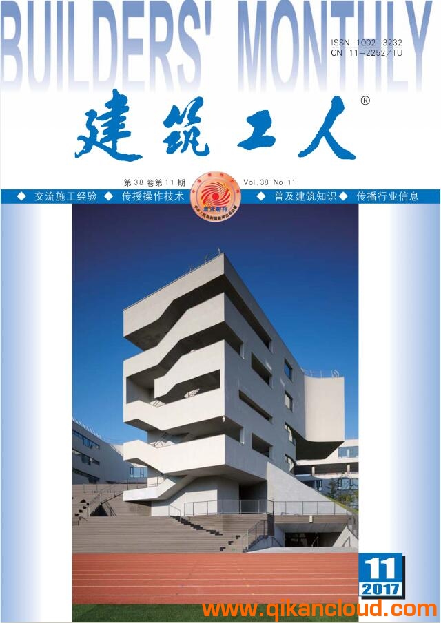 建筑工人