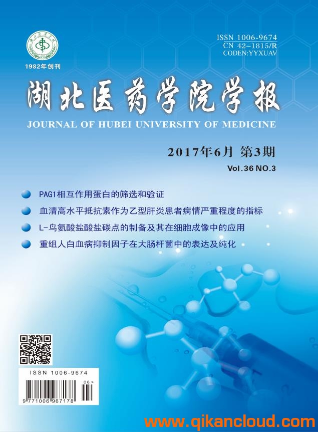 湖北医药学院学报