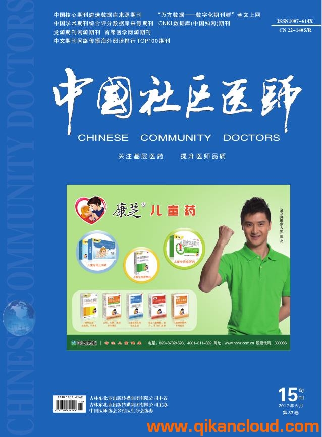中国社区医师