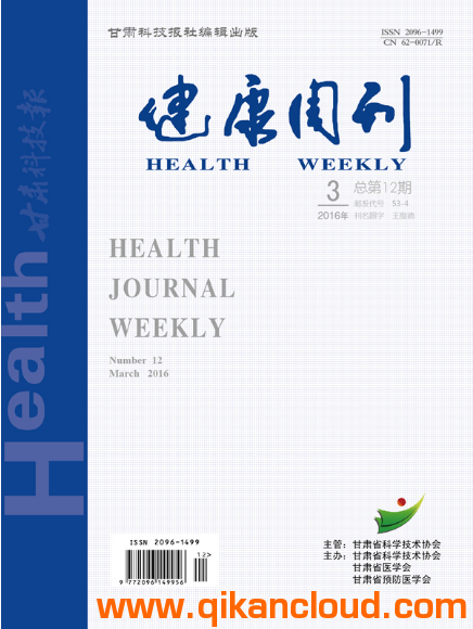 健康周刊