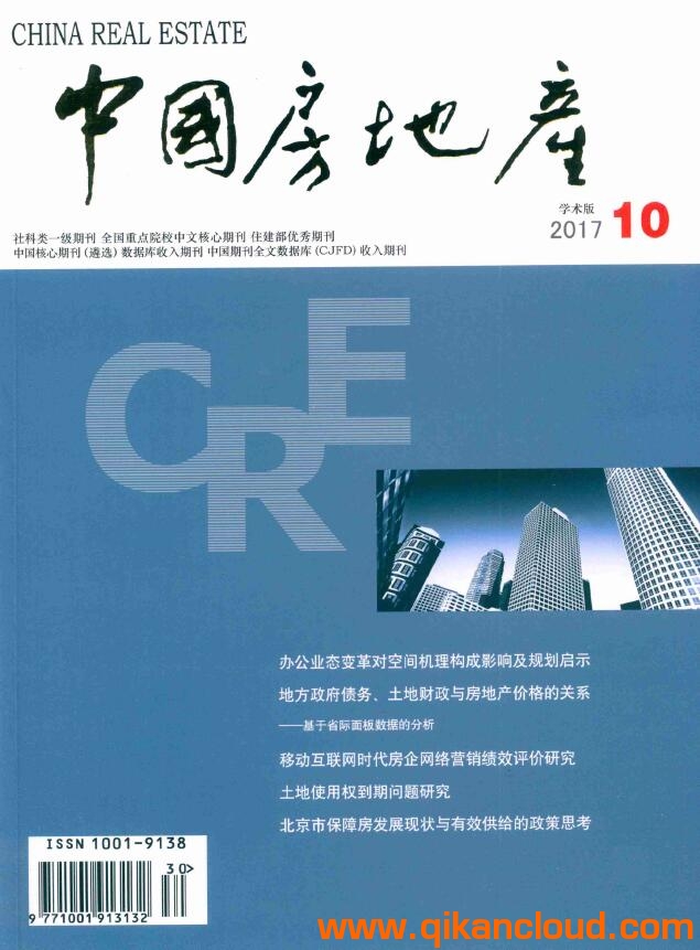 中国房地产