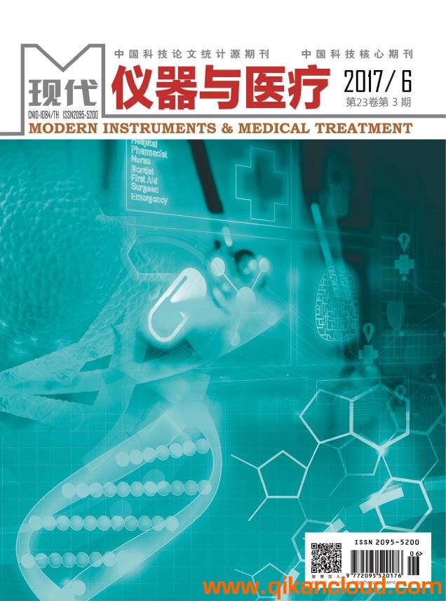 现代仪器与医疗