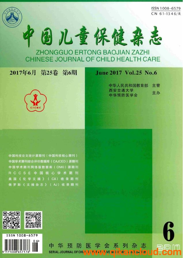中国儿童保健杂志