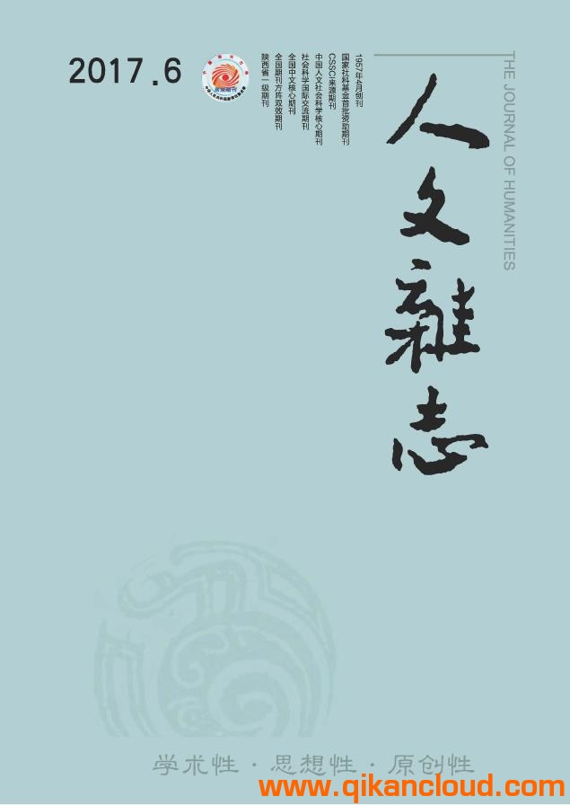 人文杂志