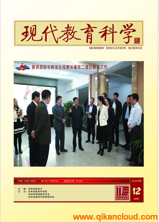 现代教育科学
