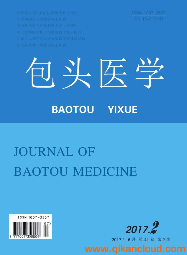 包头医学