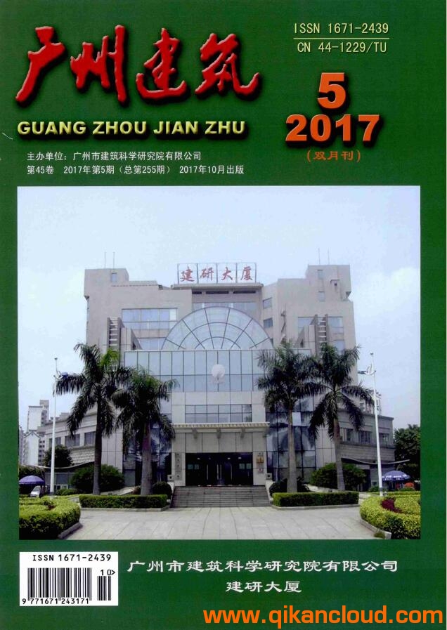 广州建筑