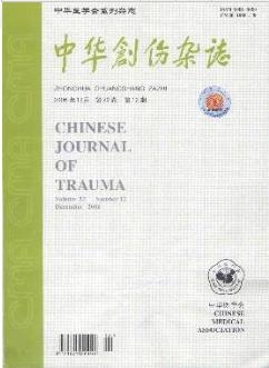 中华创伤杂志