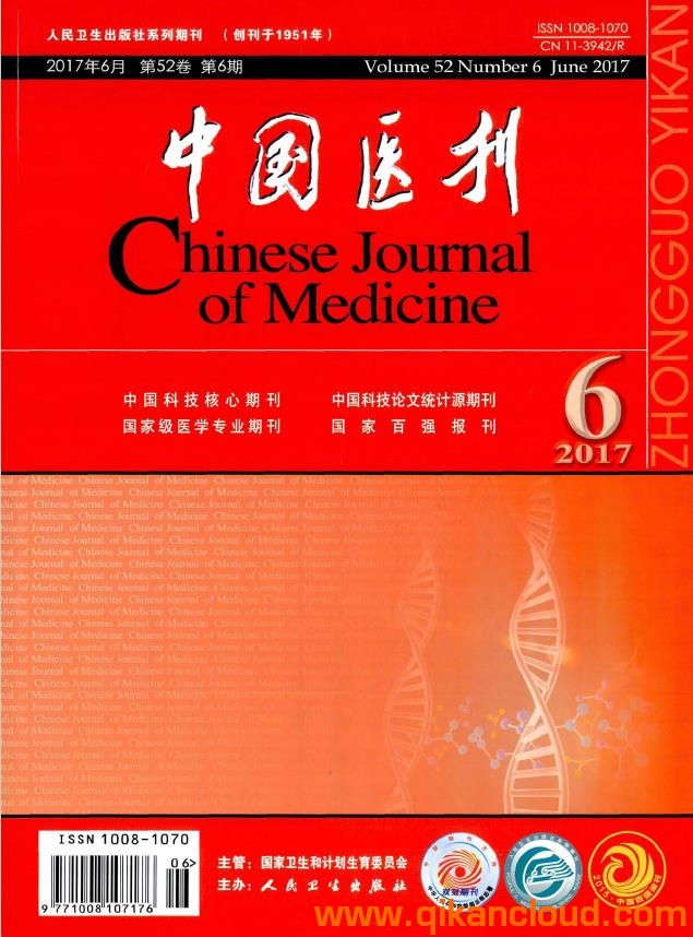中国医刊