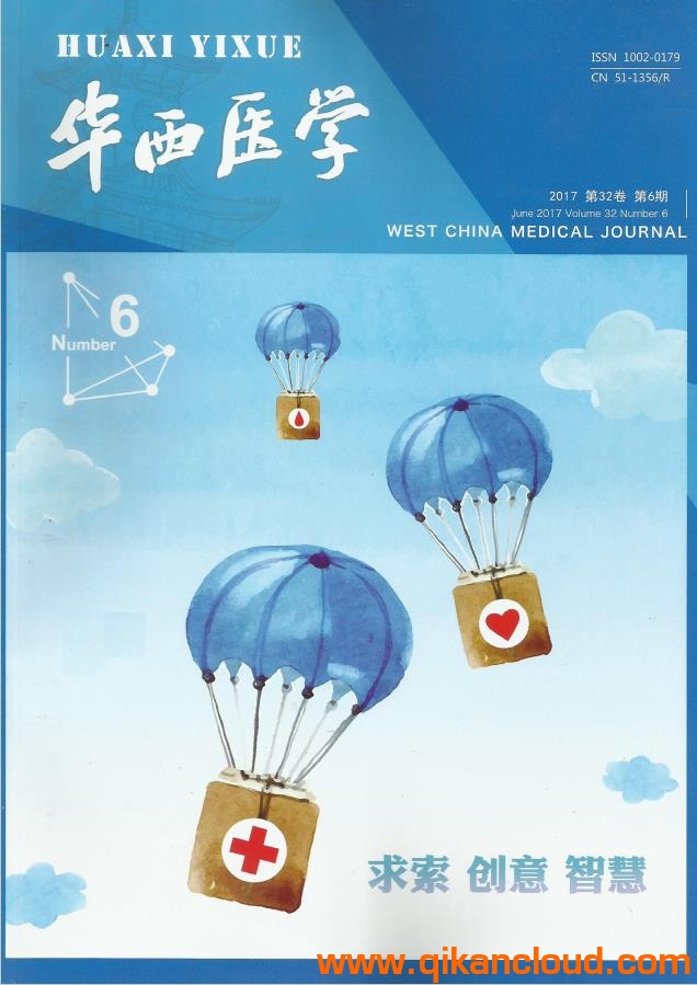 华西医学