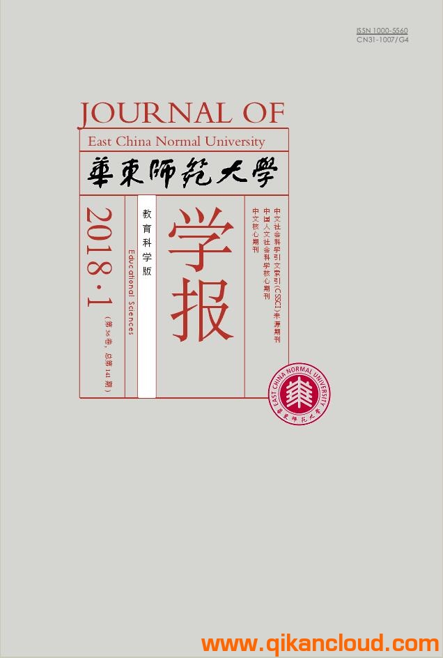 华东师范大学学报（教育科学版）