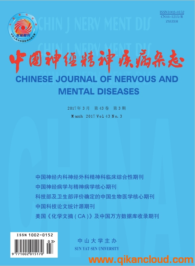 中国神经精神疾病杂志