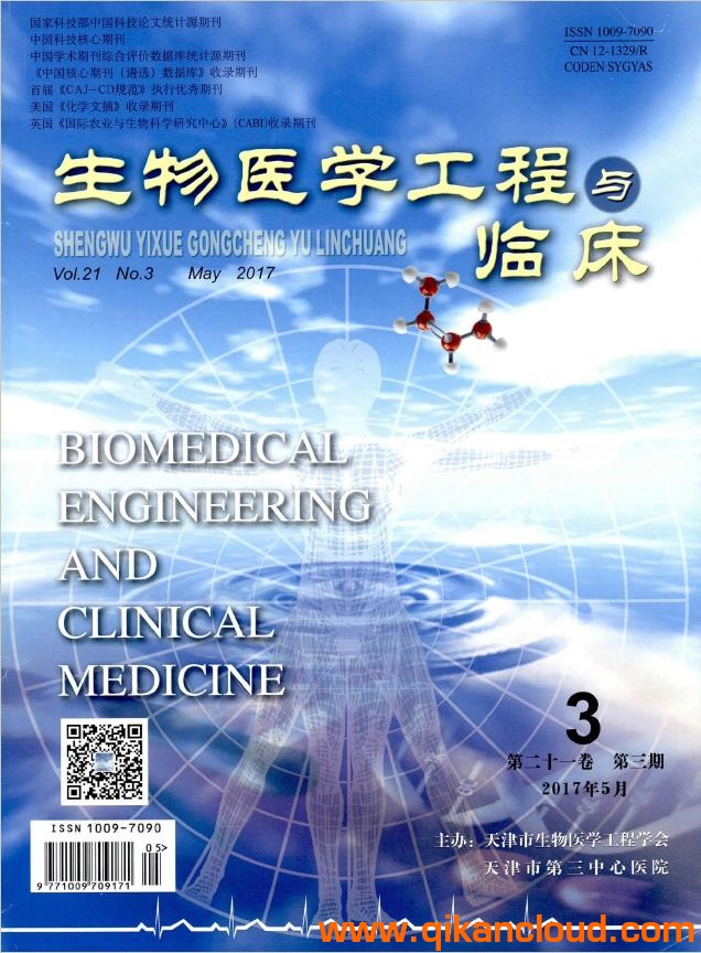 生物医学工程与临床