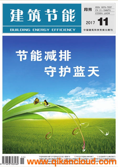 建筑节能